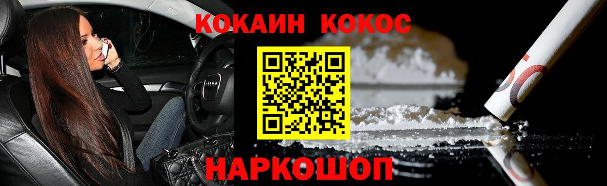 Кокаин Колумбийский Ногинск