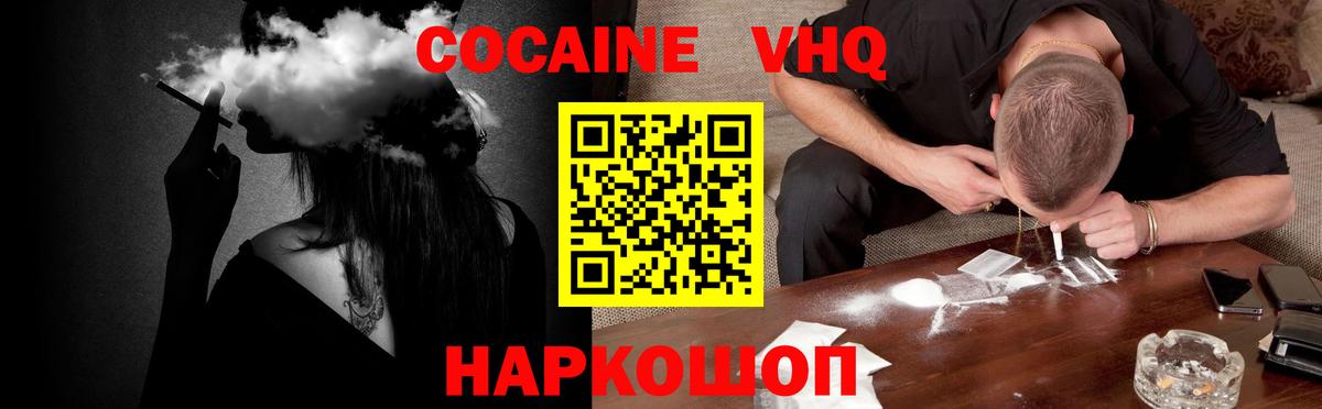 COCAIN FishScale  Вход с VPN  Ногинск  Cocaine  Cocaine Columbia 
