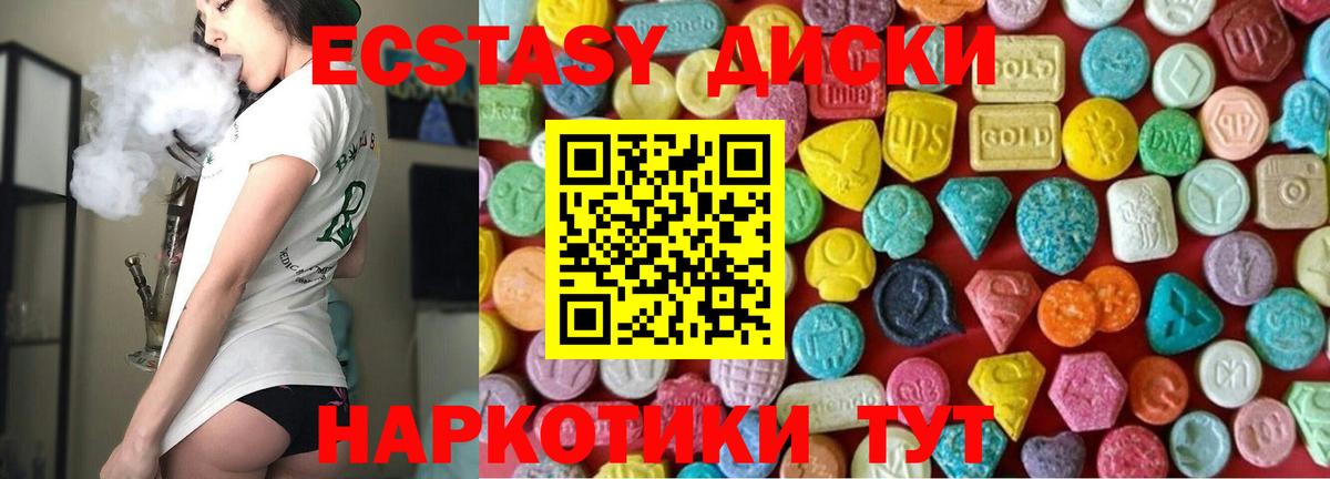 MEGA как войти  Экстази 250 мг  Ногинск  Ecstasy  Вход с VPN  ЭКСТАЗИ 280мг 