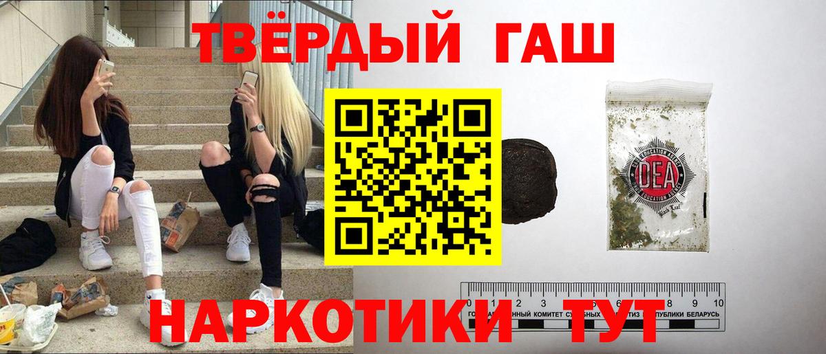 ГАШИШ убойный Ногинск