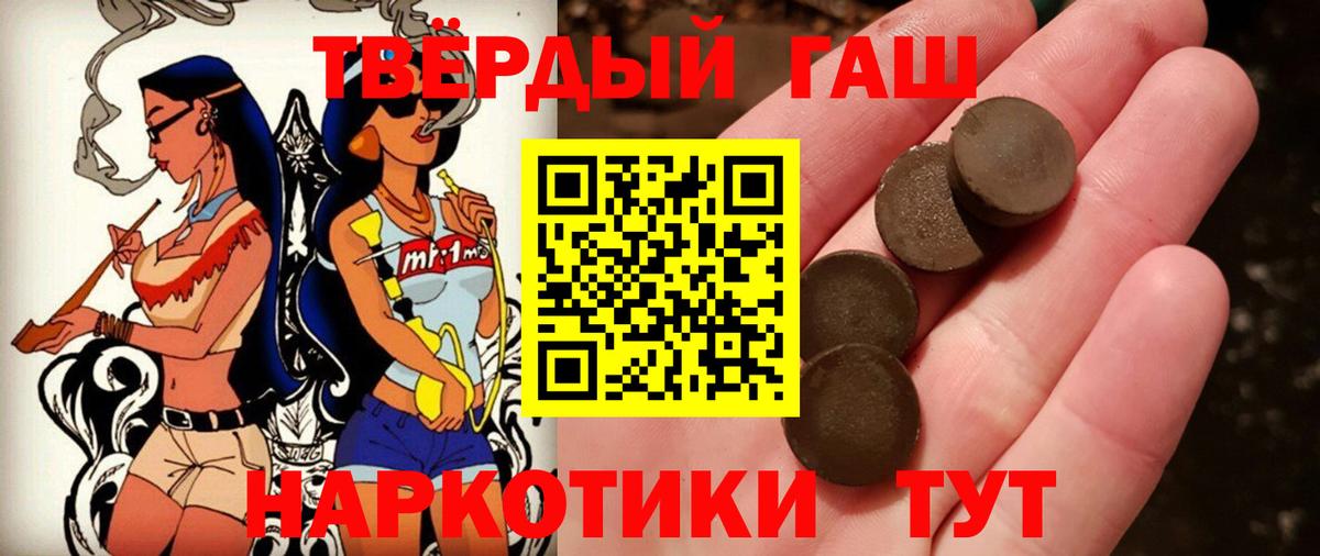 ГАШ  ГАШ хэш  ГАШИШ VHQ  Вход с VPN  Ногинск 