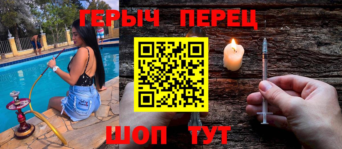 ГЕРОИН хмурый Ногинск