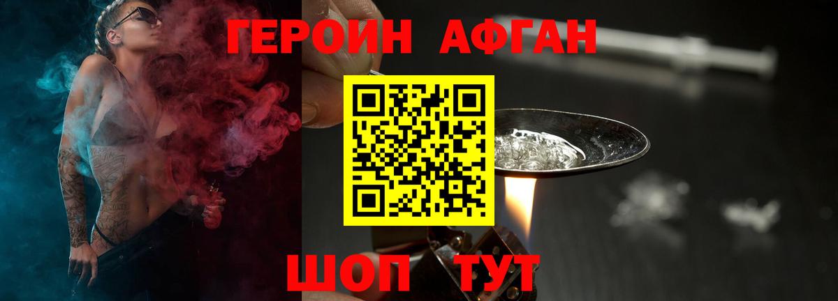 Ногинск  ГЕРОИН белый  Вход с VPN 