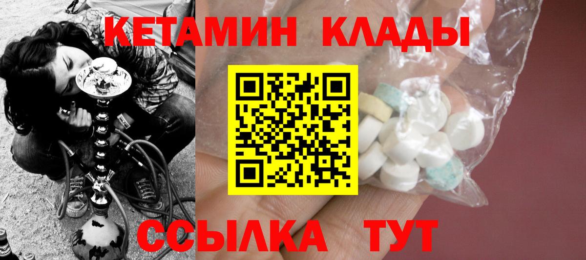 Кетамин VHQ Ногинск