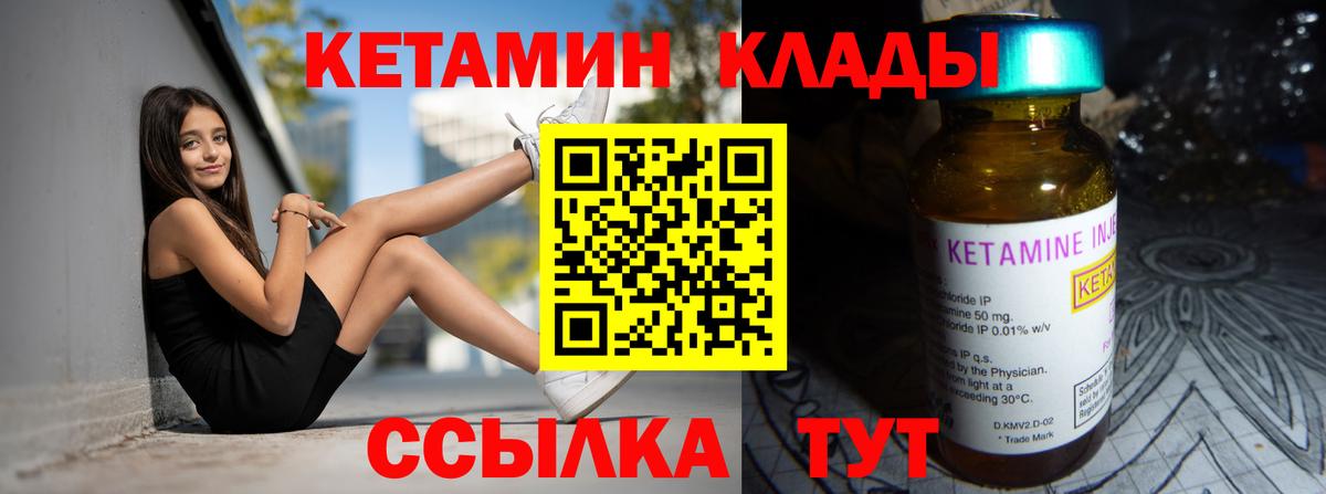 Кетамин VHQ  Кетамин VHQ  Ногинск  Вход с VPN 