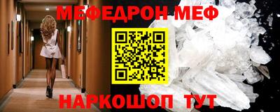 меф VHQ Ставрополь