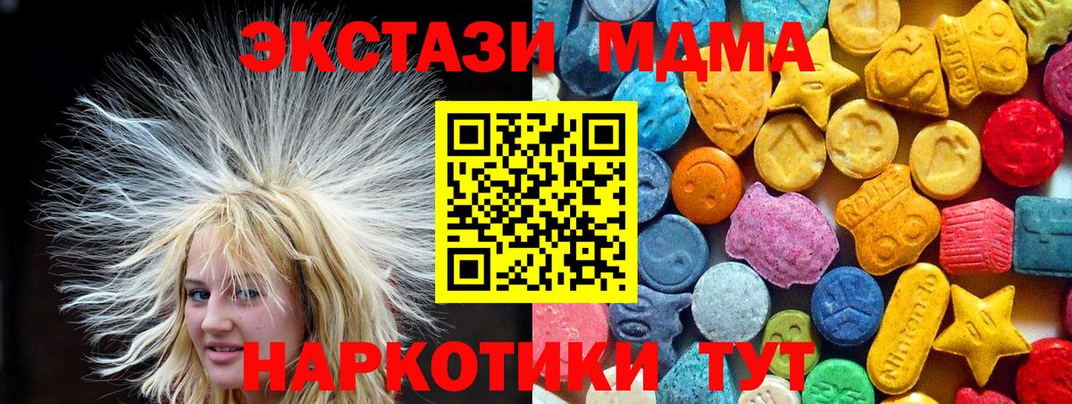 МДМА crystal  Вход с VPN  МДМА Molly  Ногинск 