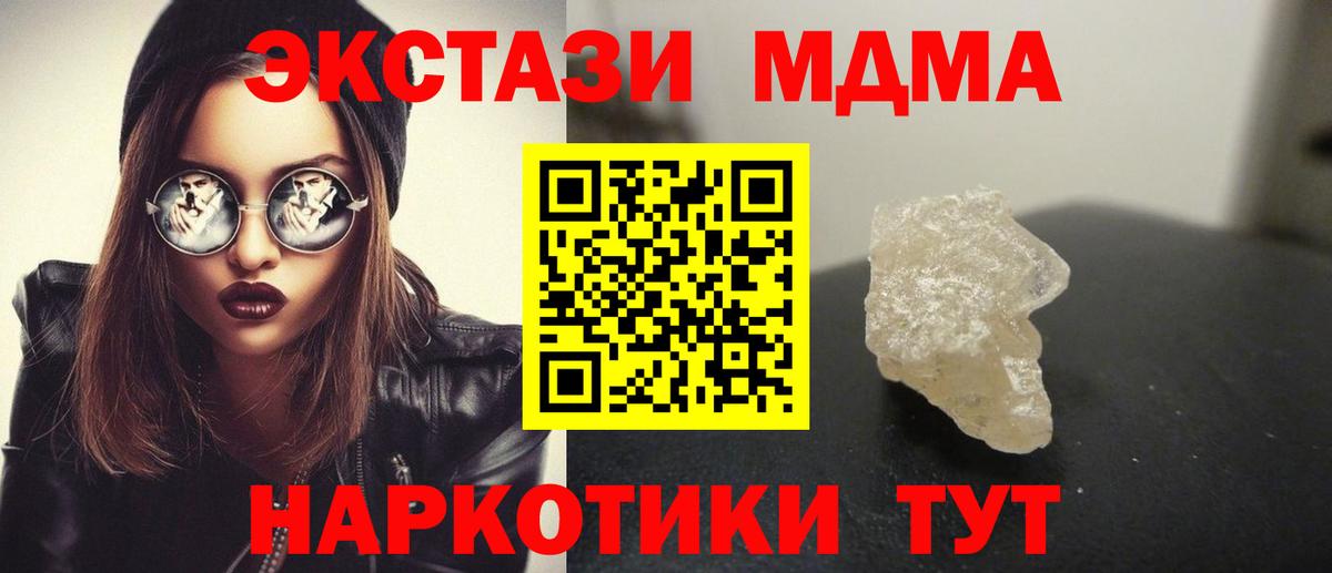 MDMA Molly Ногинск