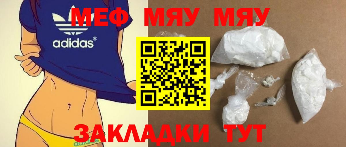 Мефедрон мука  Меф mephedrone  Мефедрон  Ногинск  Вход с VPN 