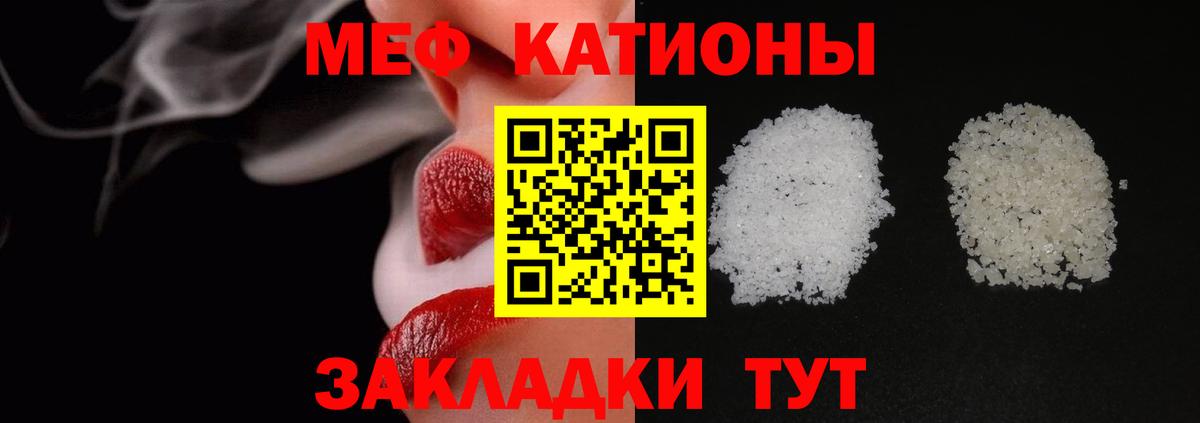 Меф мяу мяу мука Ногинск