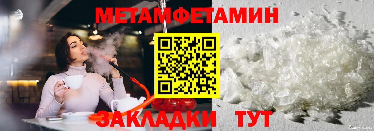 Первитин Декстрометамфетамин 99.9% Ногинск