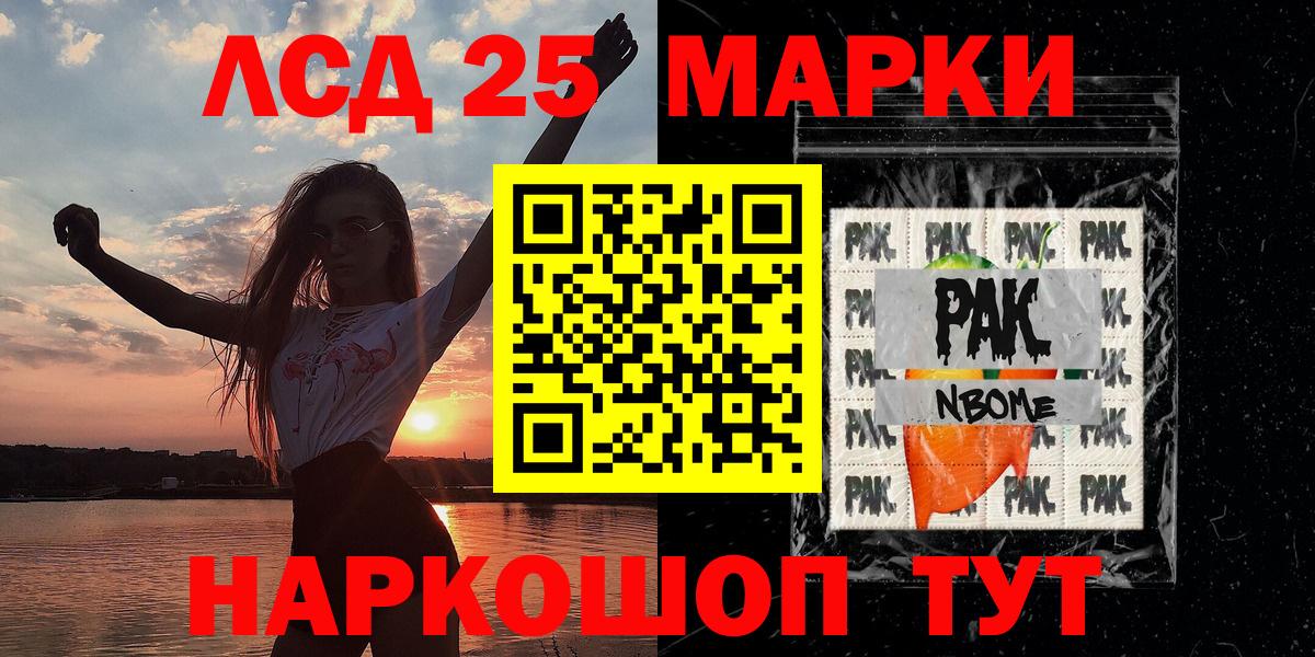 Ногинск  Наркотические марки 1500мкг  Вход с VPN 