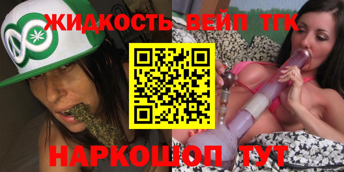 ТГК концентрат  Дистиллят ТГК THC oil  Ногинск  Вход с VPN 