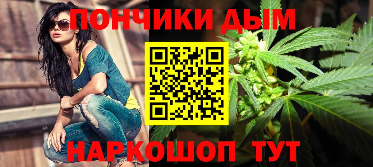 Конопля THC 21% Ногинск